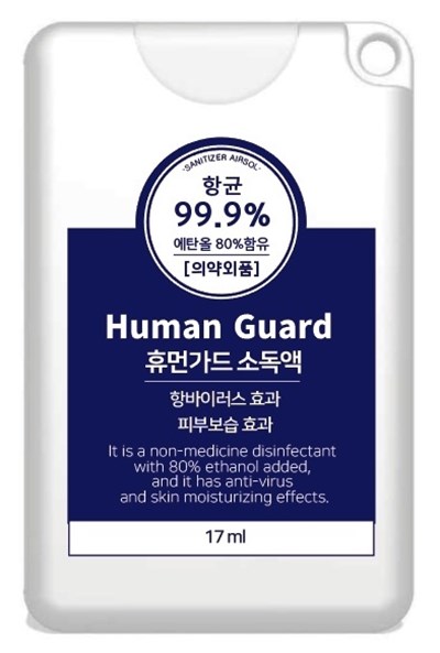 Human Guard Sanitizer Aerosol (Human Guard Hand Sanitizer 17ml Label (front))